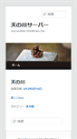 Mobile Screenshot of amanogawa.info