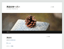 Tablet Screenshot of amanogawa.info